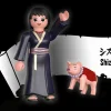 Films Et Séries|PLAYMOBIL Shizune